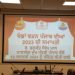 मुख्यमंत्री द्वारा ‘खेडां वतन पंजाब दीयां ‘ के दूसरे भाग की औपचारिक समाप्ति का ऐलान