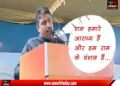 Imran Masood On Ram Mandir News