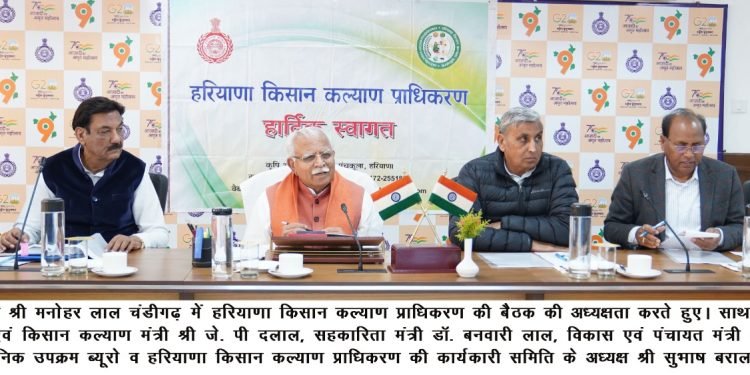 कृषि व किसानों की प्रगति हेतु प्रदेश सरकार क्लस्टर मोड पर बनाएगी पायलट परियोजनाएं