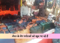 37 वें सूरजकुंड अंतरराष्ट्रीय हस्तशिल्प मेला में मुस्तकीम और असरफ अली के प्योर लेदर बैग खूब लोकप्रिय हो रहे हैं