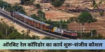 लगभग 5700 करोड़ रुपये की लागत से 126 किलोमीटर लम्बे हरियाणा