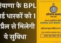 एक अप्रैल से बीपीएल कार्ड धारक सूरजमुखी का तेल भी ले सकेंगे : डिप्टी सीएम
