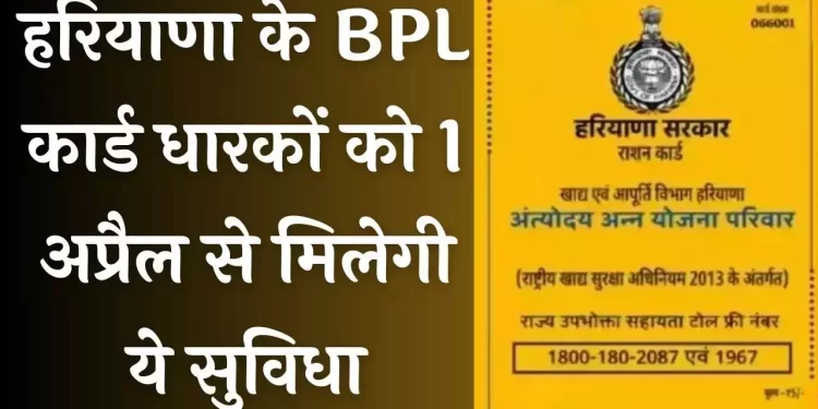 एक अप्रैल से बीपीएल कार्ड धारक सूरजमुखी का तेल भी ले सकेंगे : डिप्टी सीएम