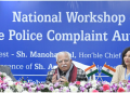 देश में पहली बार हरियाणा में आयोजित हुआ राज्य पुलिस शिकायत प्राधिकरणों का राष्ट्रीय सम्मेलन