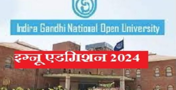 इग्नू के ऑनलाइन पोर्टल पर 31 मार्च तक भरें परीक्षा फॉर्म