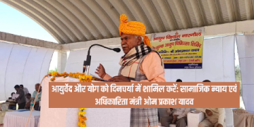 आयुष विभाग ने जिला महेंद्रगढ़ के गांव डेरोली अहीर में लगाया नि:शुल्क चिकित्सा शिविर