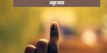 बधिर मतदाताओं को जागरूक करने के लिए गुरुग्राम से शुरू हुआ अनूठा प्रयास