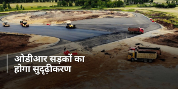 हरियाणा के मुख्यमंत्री ने कैथल जिले के गुहला में 8.76 करोड़ रुपये से अधिक लागत की 10 ओडीआर सड़कों के सुधार को मंजूरी दी