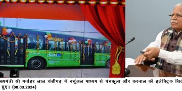 पंचकूला और करनाल में सिटी बस सेवा का हुआ शुभारंभ