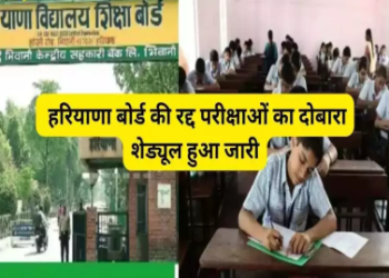 16 अप्रैल को संचालित होंगी सैकेण्डरी व सीनियर सैकेण्डरी के  रद्द हुए विषयों की परीक्षा