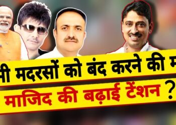 Saharanpur Election 2024