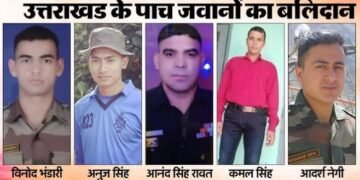 Kathua Terrorist Attack