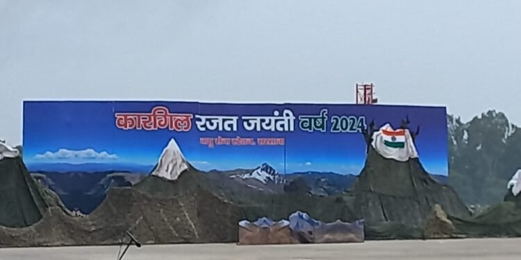 Kargil Vijay Divas