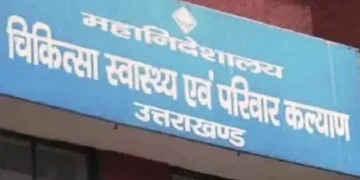 मेडिकल ऑफिसर्स को बड़ा तोहफा