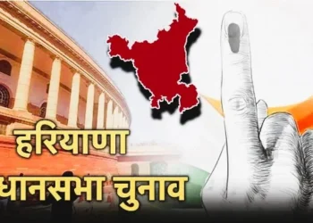 विधानसभा चुनाव के मद्देनजर कड़ी चौकसी