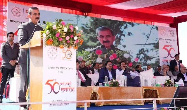 सीएम ने H.R.T.C. के स्वर्ण जयंती समारोह में लिया भाग