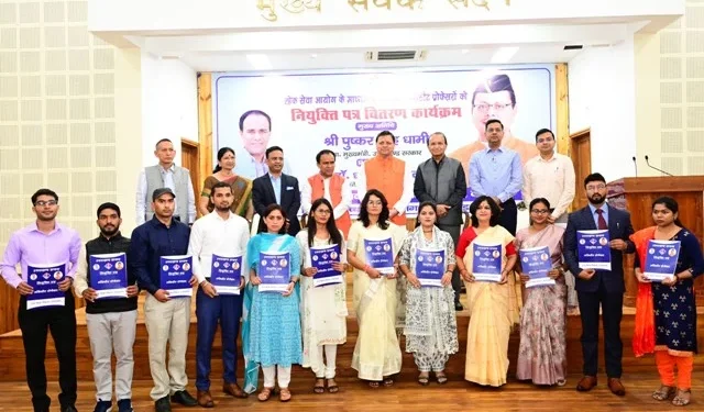 सीएम ने असिस्टेंट प्रोफेसरों को प्रदान किए नियुक्ति पत्र