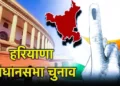 हरियाणा में 2,03,54,350 मतदाता करेंगे मताधिकार का प्रयोग