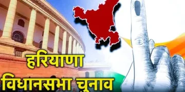 हरियाणा में 2,03,54,350 मतदाता करेंगे मताधिकार का प्रयोग