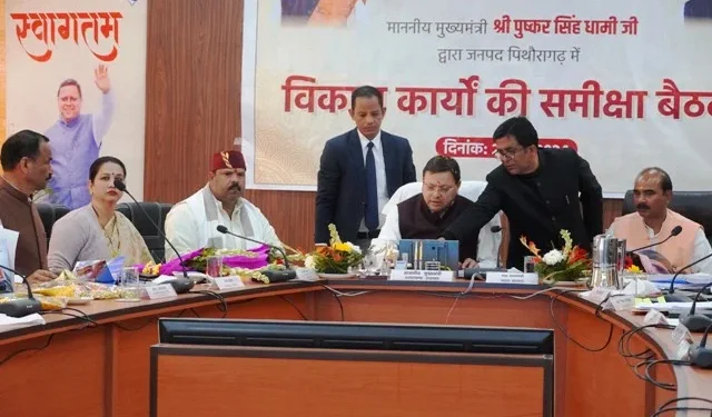 सीएम धामी ने पिथौरागढ़ से जुड़े विकास कार्यों पर लिया अपडेट