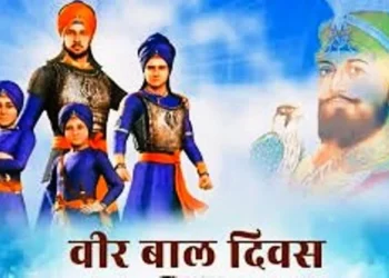 कुरुक्षेत्र में मनाया जाएगा वीर बाल दिवस, सीएम लेंगे भाग