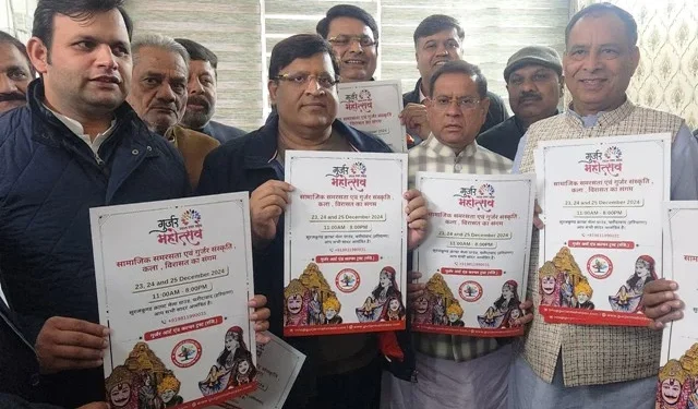 फरीदाबाद में होगा गुर्जर महोत्सव - 2024 का भव्य आयोजन