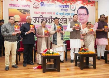 सीएम धामी ने किया पुस्तक का विमोचन