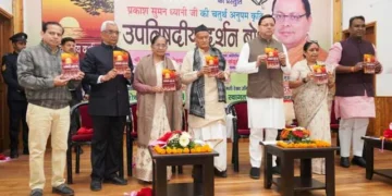 सीएम धामी ने किया पुस्तक का विमोचन