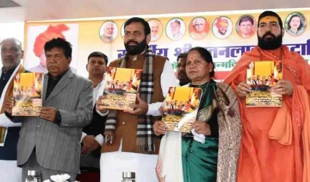 सैनी ने स्व. रतनलाल कटारिया के 73वें जन्मदिन पर समारोह में लिया भाग