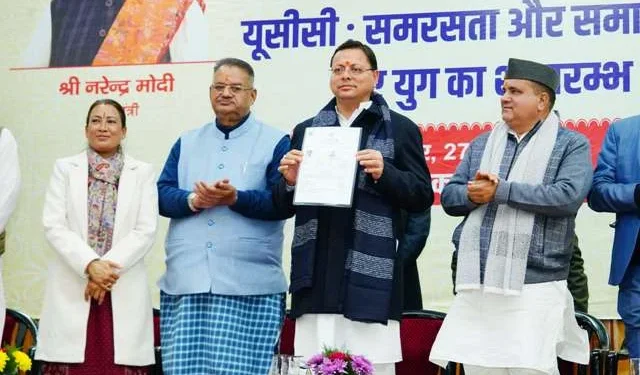 U.C.C. लागू करने वाला उत्तराखंड बना पहला राज्य