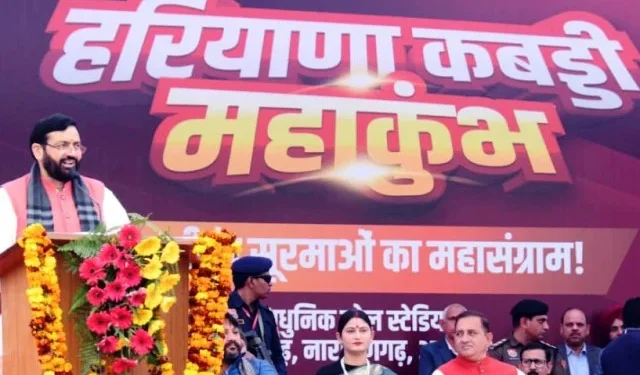 हरियाणा कबड्डी खेल महाकुंभ कार्यक्रम आयोजित
