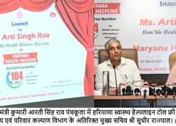 अस्पतालों में डॉक्टर से परामर्श लेने का समय निर्धारित करने की बड़ी पहल-आरती सिंह राव