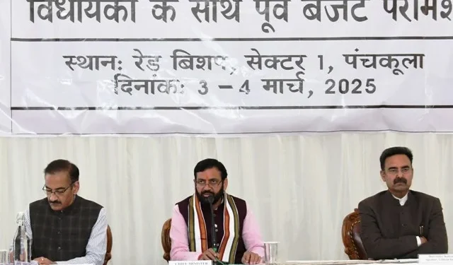 सीएम की अध्यक्षता में "बजट पूर्व परामर्श" बैठक आयोजित