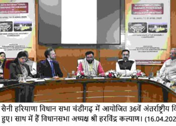 हरियाणा ने पारदर्शी और जवाबदेह विधायी प्रणाली के लिए तकनीकी और संरचनात्मक सुधारों को लागू किया -मुख्यमंत्री