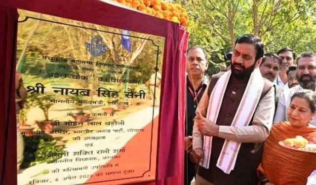 पंचकूला में बनेगा भव्य अटल पार्क, सीएम ने किया शिलान्यास