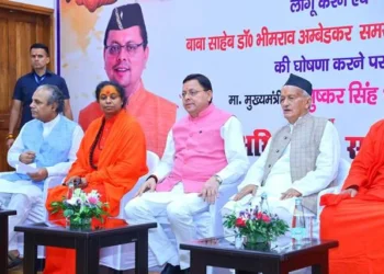 सीएम धामी ने UCC लागू करने के समर्थन में आयोजित कार्यक्रम में की शिरकत