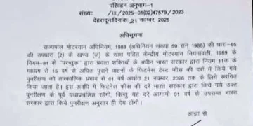 उत्तराखंड सरकार ने 2026 तक नहीं बढ़ेगी कमर्शियल फिटनेस फीस