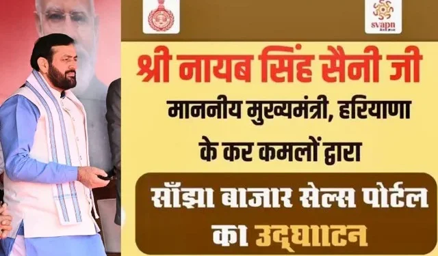 सीएम सैनी बोले—सरस मेला खरीददार और शिल्पकारों को जोड़ने का सशक्त मंच