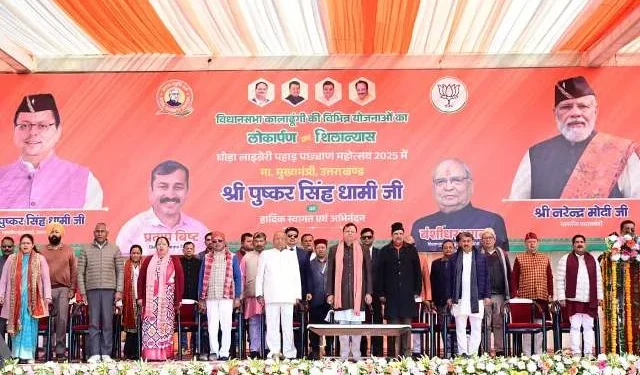 कालाढूंगी में विकास को गति, मुख्यमंत्री धामी ने 12 परियोजनाओं का शुभारंभ किया