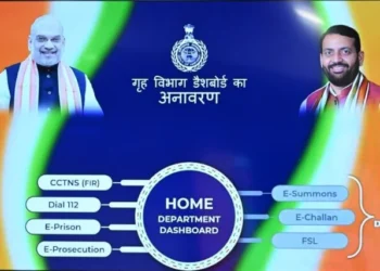 डिजिटल डैशबोर्ड लॉन्च, गृह विभाग में समन्वय और निर्णय क्षमता होगी मजबूत