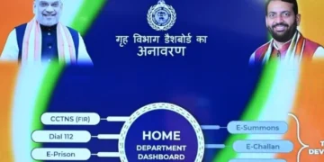 डिजिटल डैशबोर्ड लॉन्च, गृह विभाग में समन्वय और निर्णय क्षमता होगी मजबूत