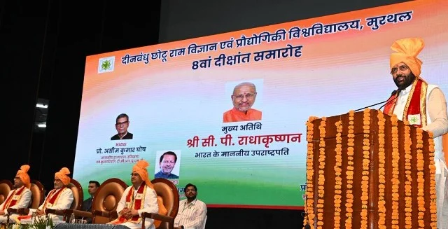 दीक्षांत समारोह में छात्रों की उपलब्धियों पर सीएम सैनी ने जताई खुशी