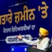 शिक्षा क्षेत्र में चार वर्षों के सुधारों के सकारात्मक परिणाम आने लगे भगवंत मान