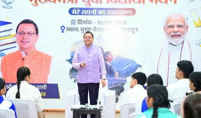 छात्रों के विजन से बनेगा विकसित उत्तराखंड का रोडमैप
