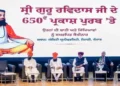 भाईचारे की राह दिखाती हैं गुरु रविदास जी की शिक्षाएं हरपाल चीमा