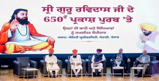भाईचारे की राह दिखाती हैं गुरु रविदास जी की शिक्षाएं हरपाल चीमा