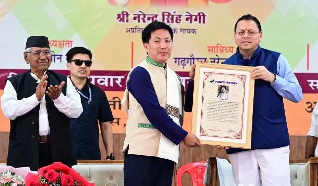 लोकगायक नेगी की सांस्कृतिक विरासत को समर्पित समारोह