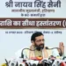 सैनी ने एक क्लिक में ट्रांसफर की ₹1,595 करोड़ से अधिक की राशि