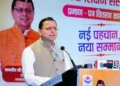 सीएम धामी ने अल्पसंख्यक शिक्षण संस्थानों को प्रदान किए मान्यता प्रमाण-पत्र