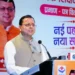 सीएम धामी ने अल्पसंख्यक शिक्षण संस्थानों को प्रदान किए मान्यता प्रमाण-पत्र